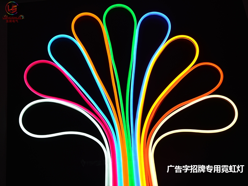 廣東LED廣告字招牌專用霓虹燈